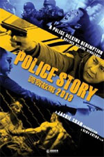 Watch Police Story 2013 Vumoo