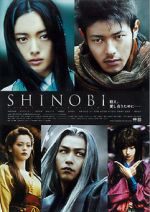 Watch Shinobi: Heart Under Blade Vumoo