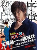 Watch Detective Conan: Shinichi Kudo\'s Written Challenge Vumoo