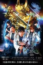 Watch Garo: Under the Moonbow Vumoo