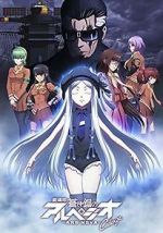 Watch Arpeggio of Blue Steel: Ars Nova - Cadenza Vumoo