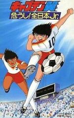 Watch Captain Tsubasa Movie 02 - Attention! The Japanese Junior Selection Vumoo