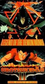 Watch Urotsukidji II: Legend of the Demon Womb Vumoo