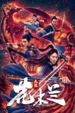 Watch Matchless Mulan Vumoo