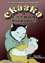 Watch Tale About the Silly Mousy (Short 1940) Vumoo
