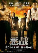 Watch Once Upon a Time in Shanghai Vumoo