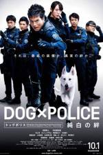 Watch Dog ? police Junpaku no kizuna Vumoo