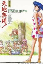 Watch Tenchi Muy Manatsu no Eve Vumoo