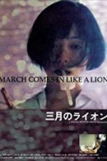 Watch March Comes in Like a Lion Vumoo