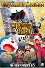 Watch Doraemon: Nobita\'s Secret Gadget Museum Vumoo