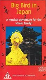 Watch Big Bird in Japan Vumoo