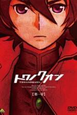 Watch Towa no Quon Movie 1 Vumoo