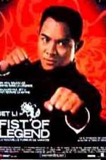Watch Fist Of Legend Vumoo