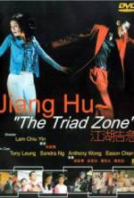 Watch Jiang Hu: The Triad Zone Vumoo