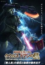 Watch Mobile Suit Gundam: Cucuruz Doan\'s Island Vumoo