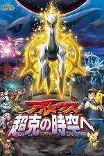 Watch Pokemon Movie 12 Arceus And The Jewel Of Life Vumoo