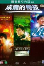 Watch Jackie Chan: My Stunts Vumoo
