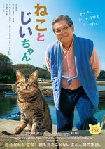 Watch The Island of Cats Vumoo