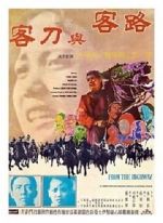 Watch Lu ke yu dao ke Vumoo