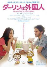 Watch My Darling Is a Foreigner Vumoo