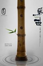 Watch Shakuhachi: One Sound One Life Vumoo