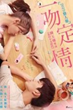 Watch Fall in Love at First Kiss Vumoo