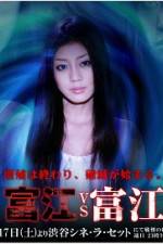 Watch Tomie vs Tomie Vumoo