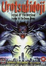 Watch Urotsukidoji: Legend of the Overfiend Vumoo