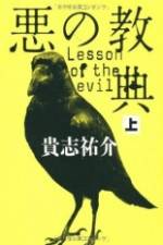 Watch Lesson of the Evil Vumoo