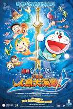 Watch Eiga Doraemon: Nobita no ningyo daikaisen Vumoo