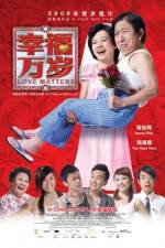 Watch Xing fu wan sui Vumoo