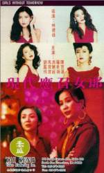 Watch Ying chao nu lang 1988 zhi er: Xian dai ying zhao nu lang Vumoo