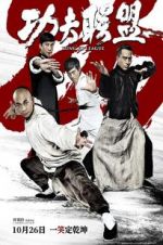 Watch Kung Fu League Vumoo