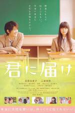 Watch Kimi Ni Todoke Vumoo