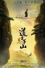 Watch Dao shi xia shan Vumoo