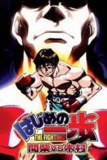 Watch Hajime no Ippo : Mashiba vs Kimura Vumoo