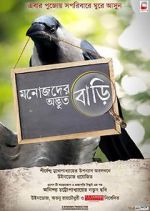 Watch Manojder Adbhut Bari Vumoo