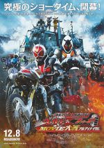 Watch Kamen Rider Movie War Ultimatum: Kamen Rider vs. Kamen Rider Wizard & Fourze Vumoo