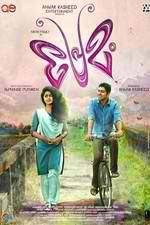 Watch Premam Vumoo