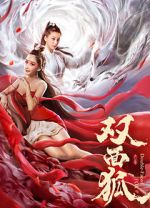 Watch Shuang mian hu Vumoo