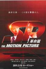 Watch SP The Motion Picture II Vumoo