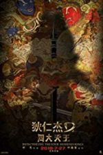 Watch Detective Dee: The Four Heavenly Kings Vumoo