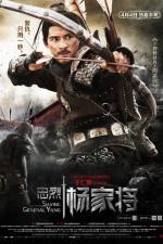 Watch Saving General Yang Vumoo