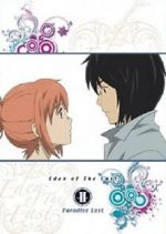 Watch Eden of the East the Movie II: Paradise Lost Vumoo