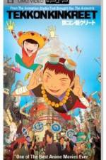 Watch tekkonkinkreet Vumoo