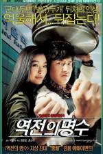 Watch Yeokjeon-ui myeongsu Vumoo