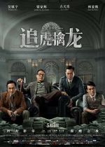 Watch Once Upon a Time in Hong Kong Vumoo