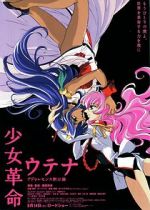 Watch Revolutionary Girl Utena: The Movie Vumoo