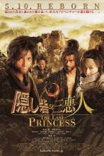 Watch Kakushi toride no san akunin - The last princess Vumoo