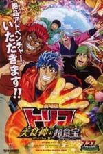 Watch Toriko Movie: Bishokushin no Special Menu Vumoo